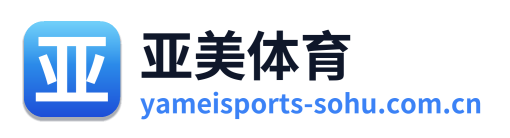 亚美体育
